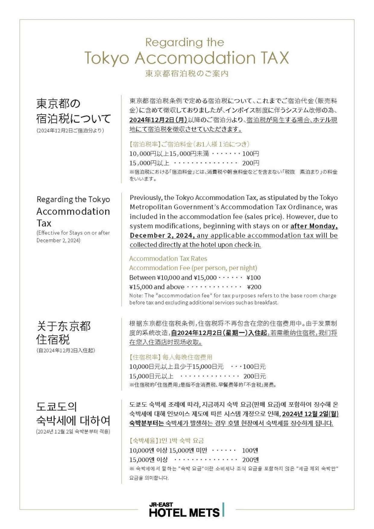 Jr-east Mets Musashisakaii